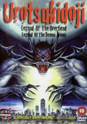 Urotsukidoji: Legend of the Overfiend, Legend of the Demon Womb