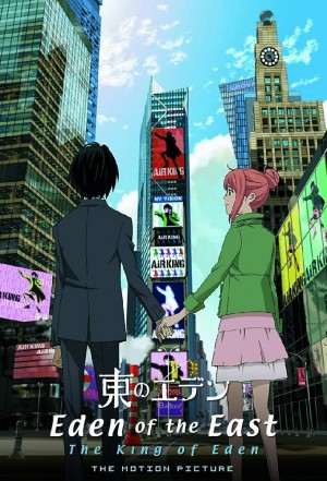 Eden of the East